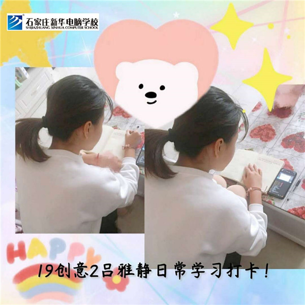 ʯ���f���A��X�W(xu��)У