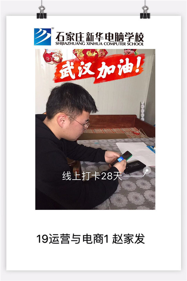 ʯ���f���A��X�W(xu��)У