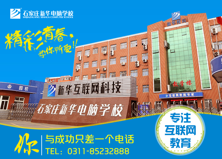 ʯ���f���A��X�W(xu��)У