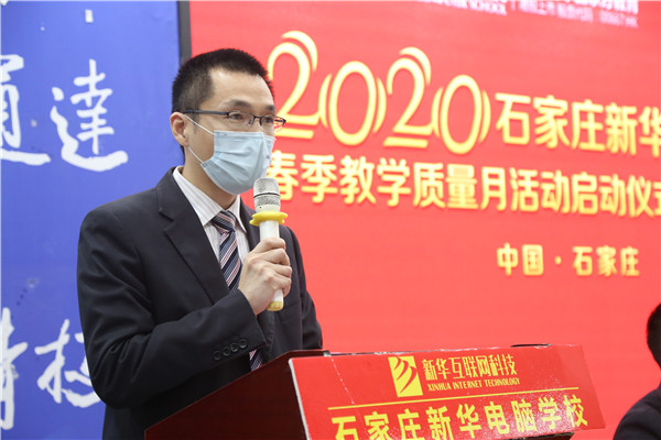 教學(xué)負責(zé)人講話