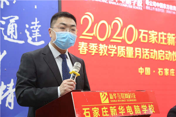 校區(qū)負責(zé)人講話