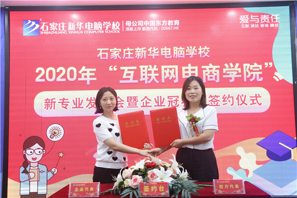 學(xué)校與河北昱泰簽約