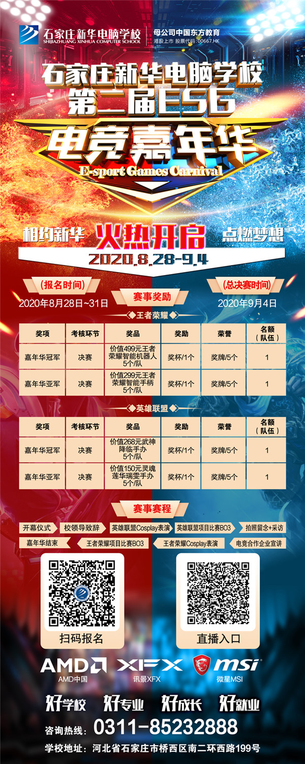 ʯ���f���A��X�W(xu��)У