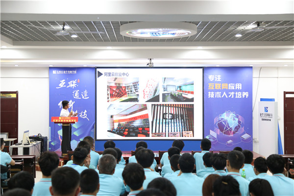 阿里云集訓學子分享會