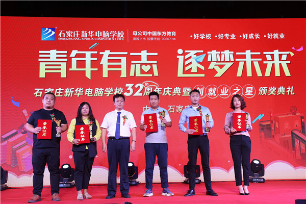 創(chuàng)業(yè)之星頒獎(jiǎng)