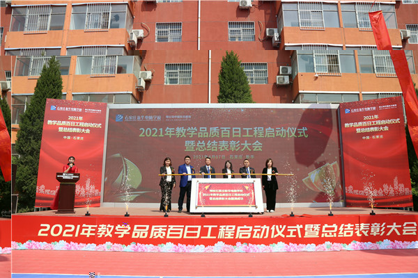 ʯ���f���A��X�W(xu��)У