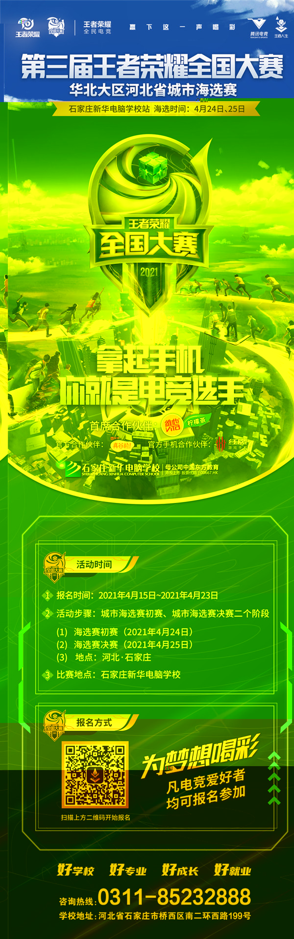 ʯ���f���A��X�W(xu��)У