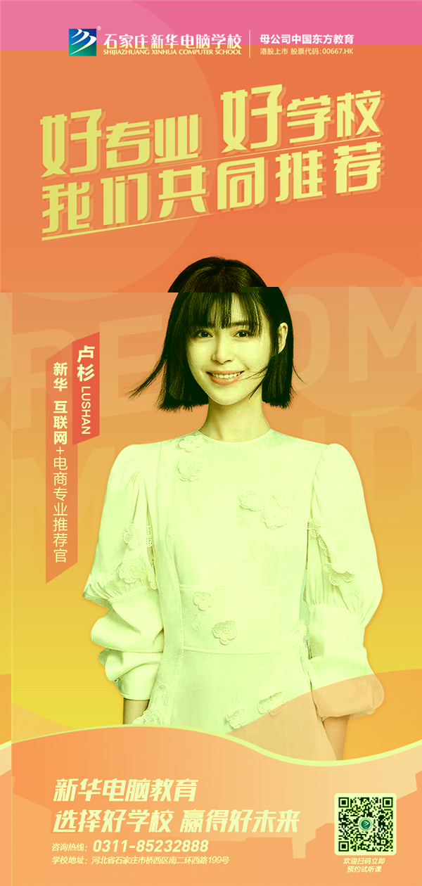 ʯ���f���A��X�W(xu��)У