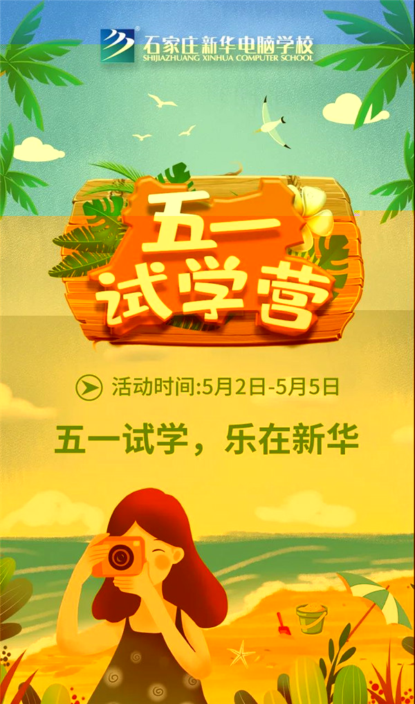 ʯ���f���A��X�W(xu��)У