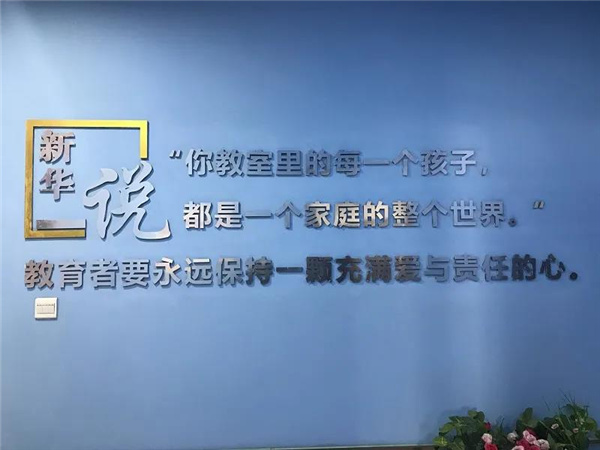 ʯ���f���A��X�W(xu��)У