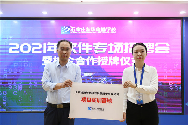 ʯ���f���A��X�WУ