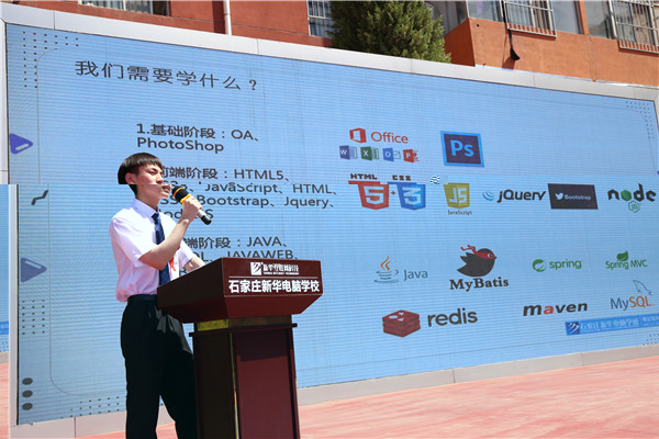 ʯ���f���A��X�WУ