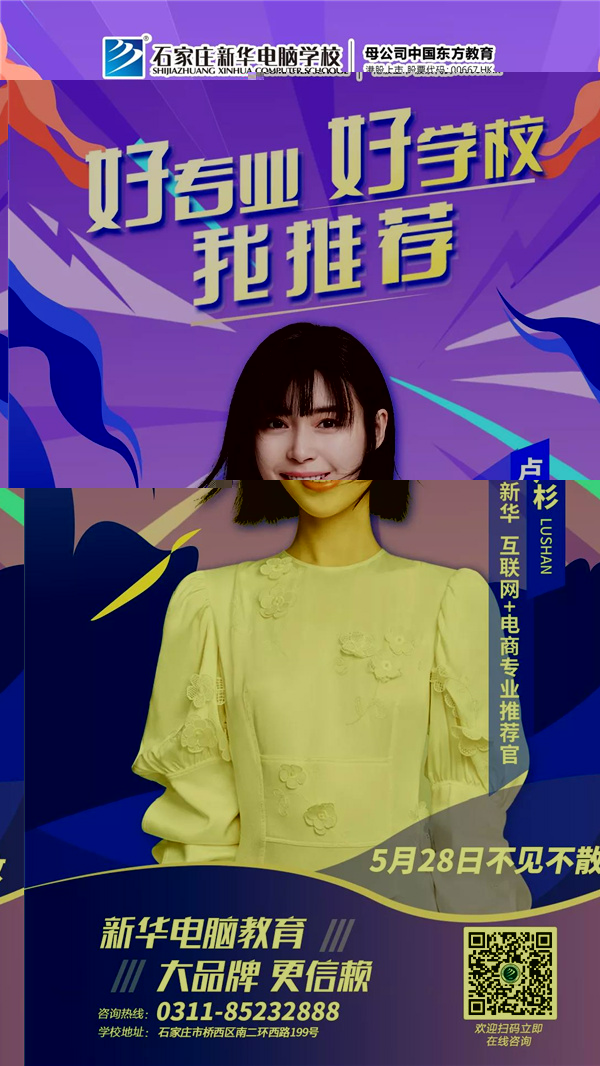 ʯ���f���A��X�W(xu��)У