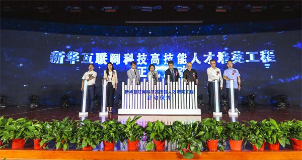 領(lǐng)導(dǎo)嘉賓共同點(diǎn)亮啟動(dòng)臺(tái)