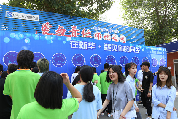 ʯ���f���A��X�W(xu��)У