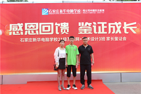 ʯ���f���A��X�W(xu��)У