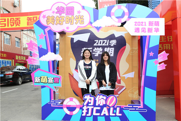 ʯ���f���A��X�WУ