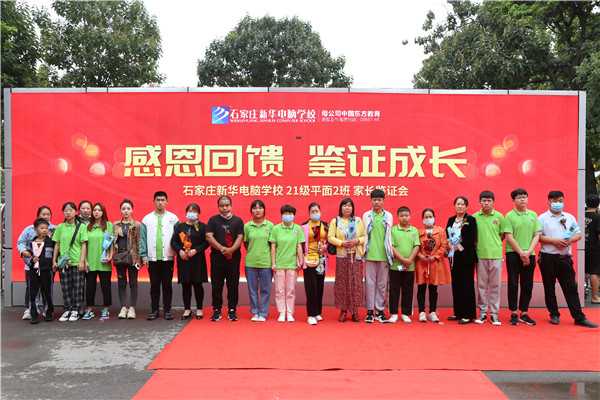 ʯ���f���A��X�WУ