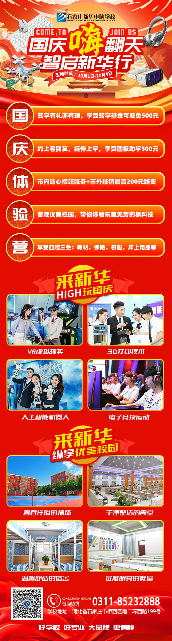 ʯ���f���A��X�WУ