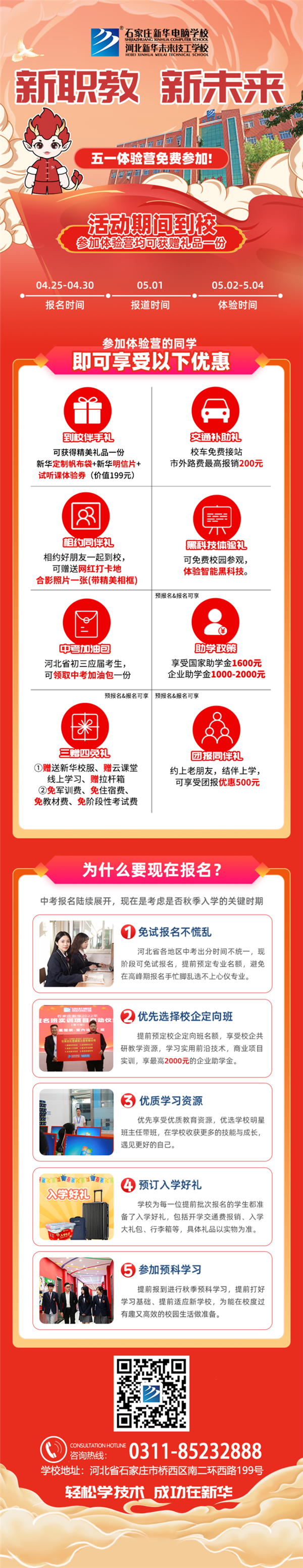 ʯ���f���A��X�W(xu��)У