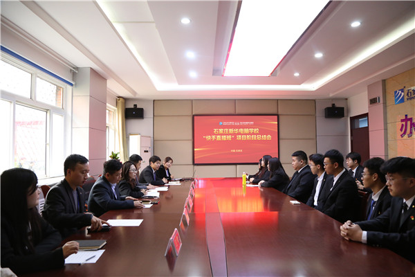 ʯ���f���A��X�W(xu��)У