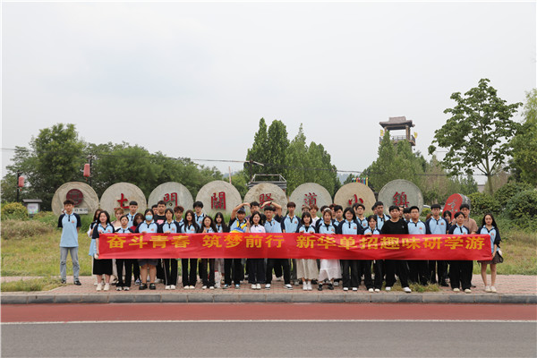 ʯ���f���A��X�W(xu��)У