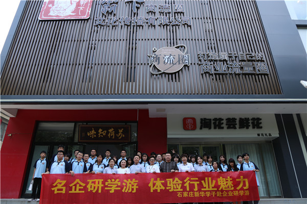 ʯ���f���A��X�W(xu��)У