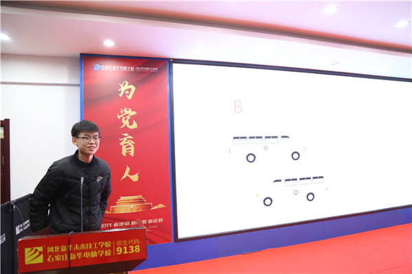 ʯ���f���A��X�WУ